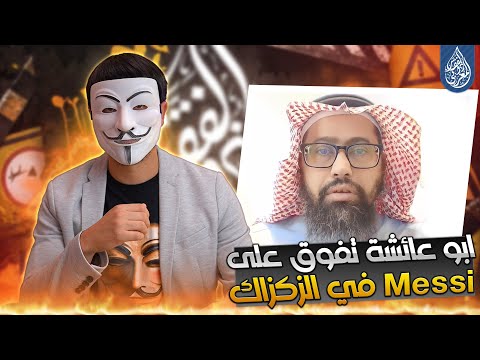 لأول مرة  أبو عائشة في قبـضة ذو الفقار المغربي ! ميراث السيدة الزهراء عليها السلام |  لا يفوتكم