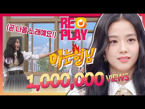 [Knowing Bros Replay▶] With JISOO's instant reaction, BLACKPINK's song 'Secret' is born ♬