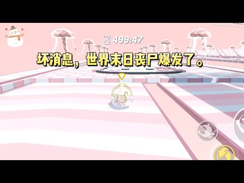 坏消息，世界末日丧尸爆发了。好消息，我在东北，丧尸全冻上了。#一口气看完 #小说 #故事