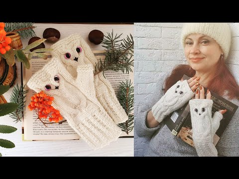 МК митенки "Совушки" пряжа Drops Lima пошаговое описание.