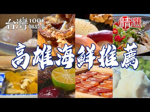 Fried squid/grilled saury/shrimp dumplings