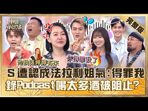 Haven’t listened to the podcast yet? ! careful! These people will turn your ears upside down