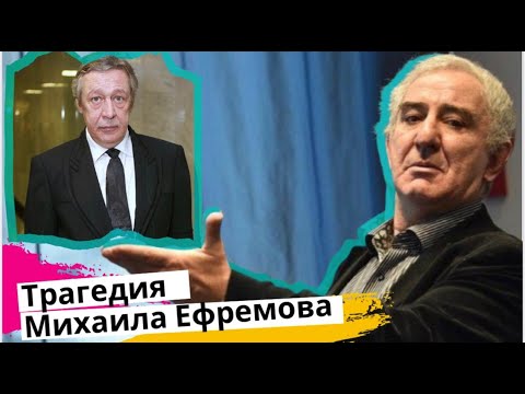 Трагедия Михаила Ефремова. Михаил Казиник о борьбе с алкоголизмом