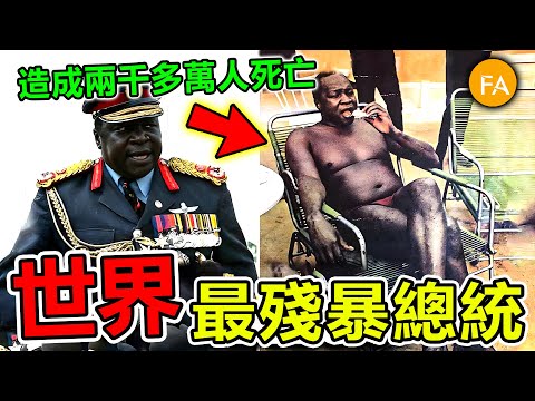 世界最危險的十個總統：金正恩排第八，希特勒才排第二，第一名造成兩千多萬人死亡，堪稱人間死神！- 旅行紀錄片