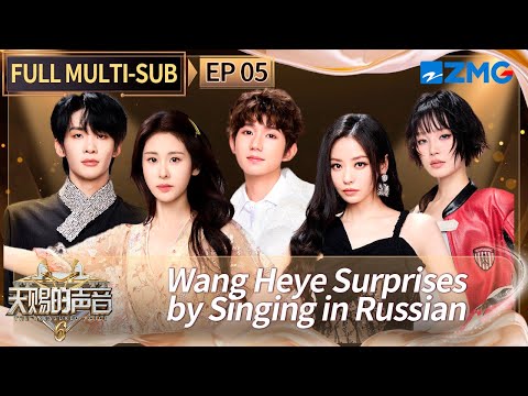 Wang Heye’s Singing in Russian Is Breathtaking! | The Treasured Voice S6 EP5 | FULL/ENG SUB