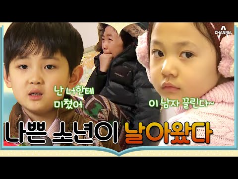 [#클립배송] 시크릿가든 7세 버전✨ 채원이 빈에게 마음을 열자, 억장이 무너지는 현택😱