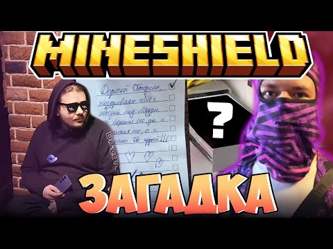 ОБСИДИАН РАССКАЗАЛ ТАЙНУ СХОДКИ? - ВЕДРО И МОДДИ / Нарезка Майншилд