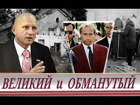 Многоходовки за 25лет  (Н. Курьянович)