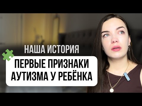 Аутизм у моей дочери: как всё началось и как я справлялась
