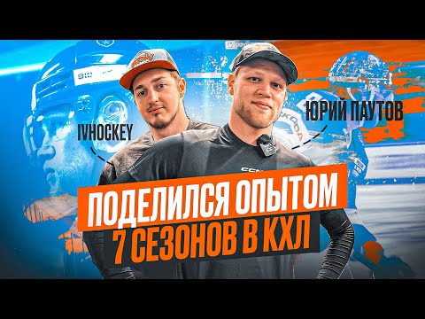 ФИШКИ игроков ВЫСОКОГО уровня / Юрий Паутов