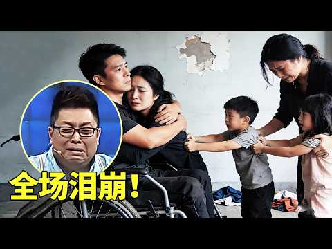 高位截瘫小伙娶到美少女，生下两个孩子后竟然出轨逼离婚？背后隐情全场泪崩！【王芳王为念访谈】