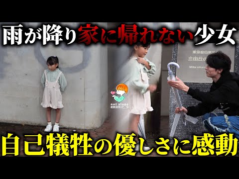 A Girl Seeking Shelter from the Rain: A Heartwarming Miracle Born on a Rainy Day