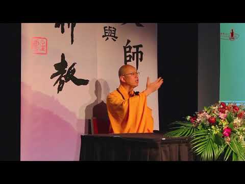 2017年慧寛法師澳紐巡迴「星雲大師與人間佛教」佛學講座