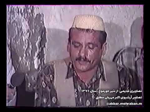 سفر در زمان به خورموج ۱۳۷۶ | تصاویر ناب و دیده‌نشده از ۲۸ سال پیش | یادآوری خاطرات نوستالژیک#خورموج