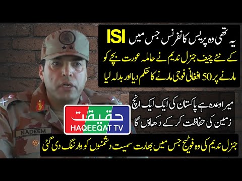 How General Nadeem Anjum Worked Hard For Land of Pakistan and Balochistan