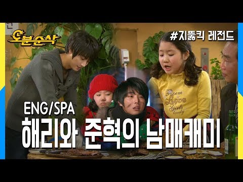 [5 mins gone] Hae ri and Jun Hyeok end up working in a korean bbq!? (Highkick ENG/SPA subbed)