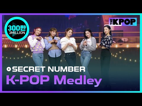 시크릿넘버 (SECRET NUMBER) - K-POP 메들리(K-POP Medley)ㅣ서울X음악여행(SEOUL MUSIC DISCOVERY) 5편