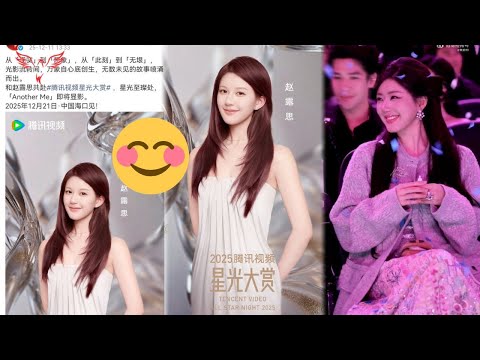 🔥 Zhao Lusi’s official poster for the Tencent Video All Star Awards has been released — can’t wait..