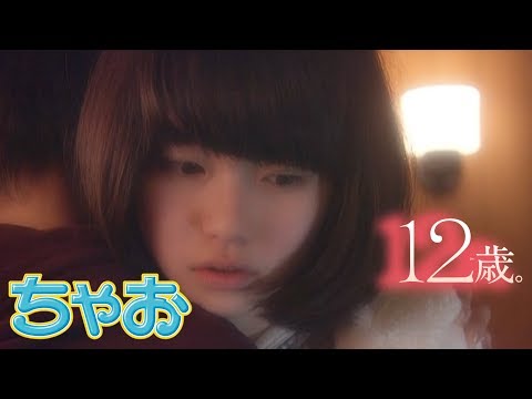 【ドラマ】『12歳。』～結衣編～ 後編 【公式】