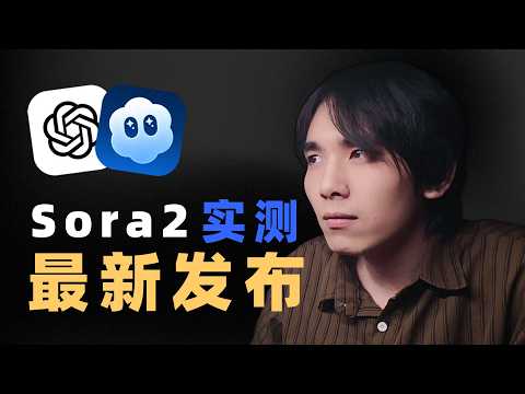 Sora 2完全使用教程!附免费邀请码,手把手教你玩转AI视频生成!#filmora #FilmoraAI #sora2