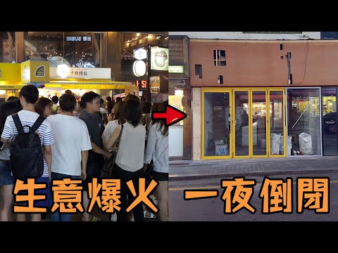 台灣麵包店意外爆火韓國，8個月狂開400家店無數人排隊，卻因一檔綜藝採訪一夜之間全部倒閉！#蛋糕 #開店 #台灣 #美食 #經典 #叉雞 #海森堡HEISENBERG