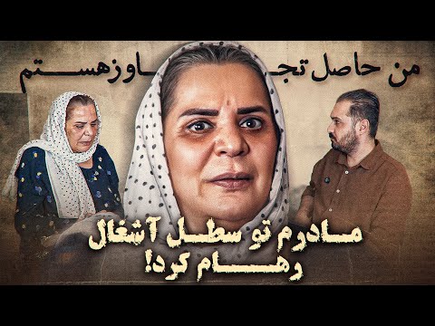 دختری که حاصل تجـ*ـاوز بوده تو سطل زباله گذاشتنش و حيوونا بدنشو خورده بودن ❌