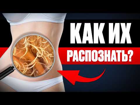 10 SIGNS OF PARASITES AND HOW TO GET RID OF THEM WITHOUT PILLS
