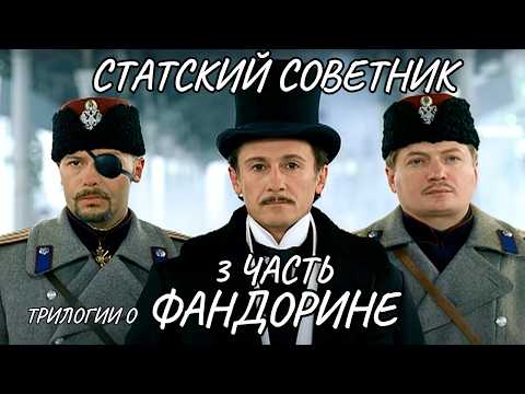 СТАТСКИЙ СОВЕТНИК: КОГДА УБИЙЦА ПРЯЧЕТСЯ ПОД ТВОИМ ИМЕНЕМ — СМОЖЕШЬ ЛИ ОСТАТЬСЯ В ЖИВЫХ? КРУТОЕ КИНО