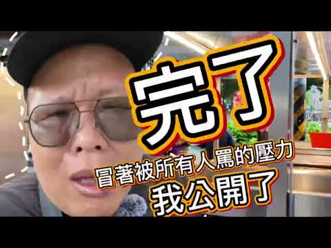 對不起⋯我還是說了