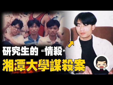 情敵會面，一個命喪教學樓，一個蒙冤12年丨英大吉