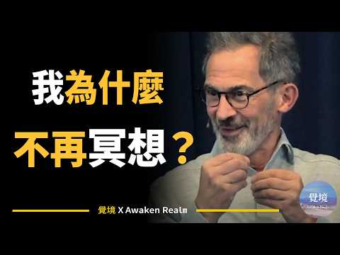 Why I Stop Meditation | Rupert Spira