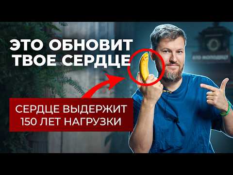 Сердце, КАК НОВОЕ, нужно всего лишь...