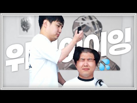 사고뭉치 새사람 만들기