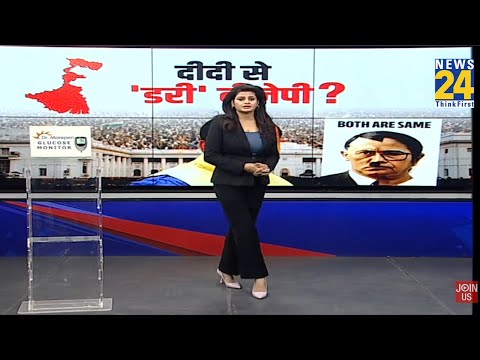 दीदी से 'डरी' बीजेपी ? | West Bangal | Mamata Banerjee | TMC VS BJP | Prime Time Exclusive