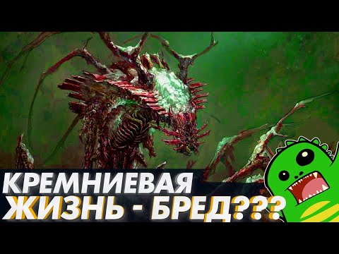 SILICON LIFE and CARBON CHAUVINISM - aliens and space in vain?