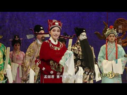 孟丽君（上）