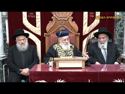 📖השיעור השבועי מרן הראש"ל הרב יצחק יוסף שליט"א פרשת מקץ תשפ"ו🎙הרב המקדים: הרב אמנון סבג שליט"א