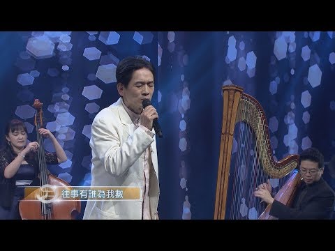 【台灣的聲音】殷正洋音正悠揚 2019.05.12