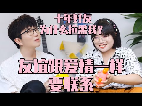 #李雪琴 一语道破好友拉黑的真相！#毛不易 直呼太震惊了！ #毛雪汪 Mao Xue Woof