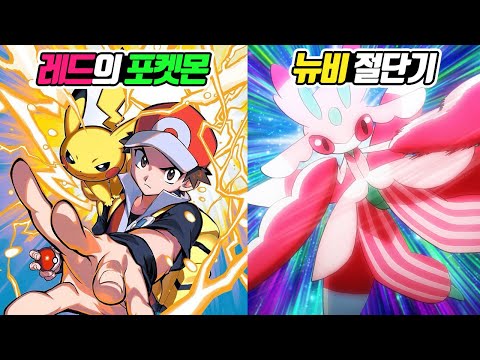 The Top 10 Hardest Pokémon Games of All Time (Compilation) - [Electronic Auratman]