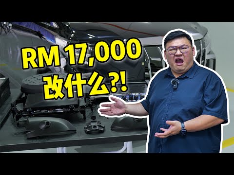 [WHELAN]花了RM17千在什么上面？
