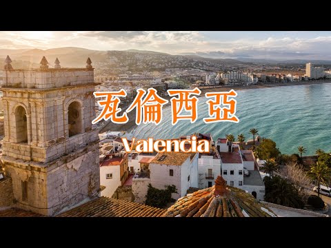 Walking in the City of Sunshine - Valencia