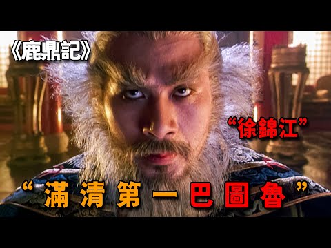 不愧是滿清第一勇士，金鐘罩練至最高境界，關刀劈頭也能毫發無傷