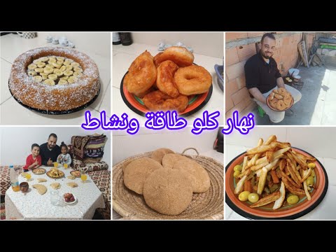 روتين تحفيزي💯 الشفنج طايب فالكانون وخبز ديال القمح الكامل واحد مولاتي كيكة باللبن ياسلام