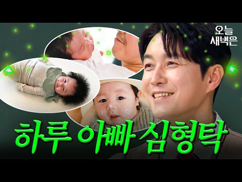 슈퍼맨이 되어 돌아온 '하루' 아빠 심형탁｜아는 형님｜JTBC 250426 방송