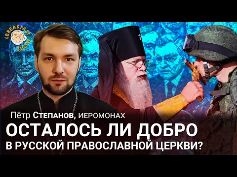 Бунт Иеромонаха, Теневая экономика РПЦ, Как церковь используется для пропаганды.