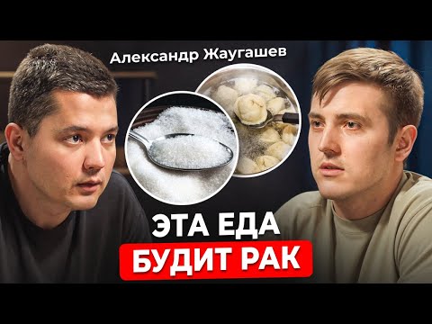 Врач-онколог: Эта обычная еда питает раковые клетки! НЕ ЕШЬ ЭТО