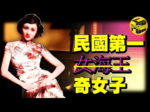 民國三大才子為她發瘋, 連魯迅都說她「綠茶」, 她的成就足以改變世界, 世人卻只知道她迷亂的情史…民國第一才女林徽因的真實人生 [She's Xiaowu 小烏]