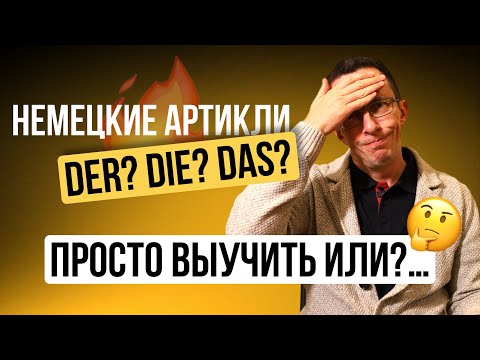 Учи немецкий за 5 минут в день | Уникальная методика изучения немецкого языка