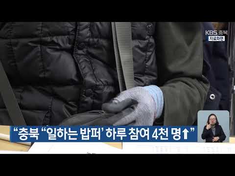 [LIVE] KBS 충북 뉴스9 라이브ㅣ2026년 2월 11일 (수)